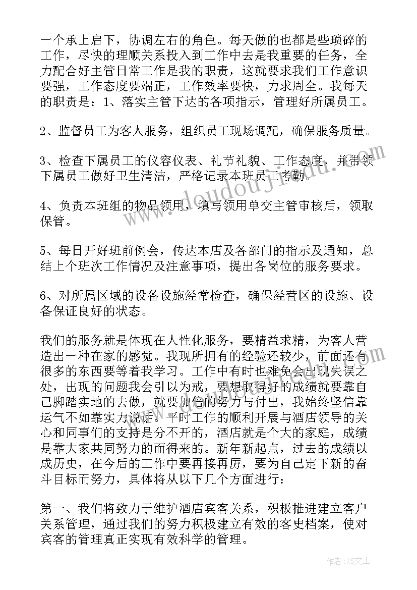 2023年餐饮后厨年度总结报告 酒店年度总结报告餐饮(优秀8篇)