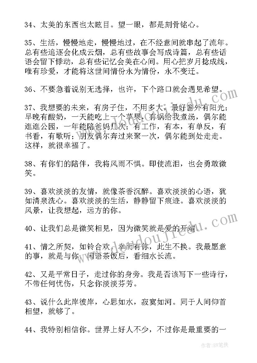 简单爱情的经典感言短句 经典爱情感言句子简单(优质8篇)