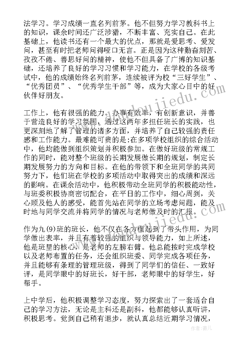 最新年度大学生人物事迹材料 学生人物事迹材料(精选8篇)