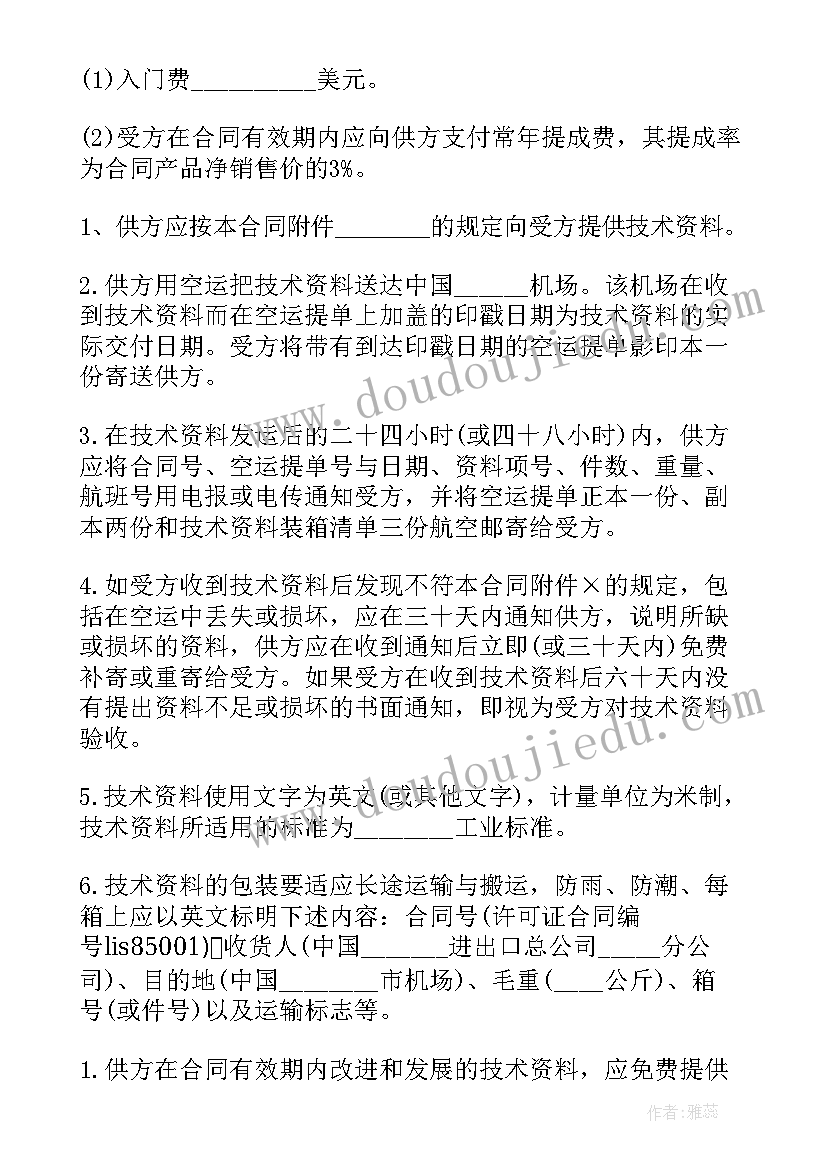 2023年专有技术转让协议(优质19篇)