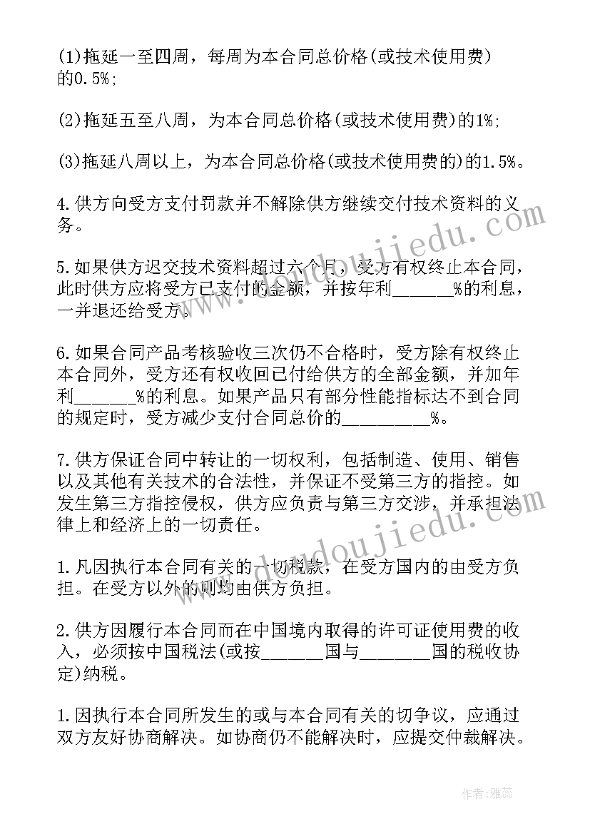 2023年专有技术转让协议(优质19篇)