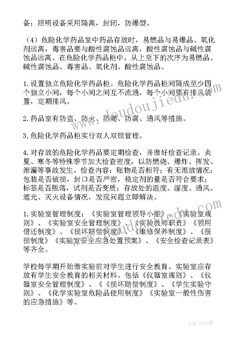 水和油的实验 杀生实验实验心得体会(优质10篇)