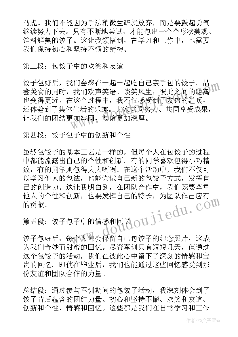 最新军训生活感想 军训生活心得体会(通用13篇)