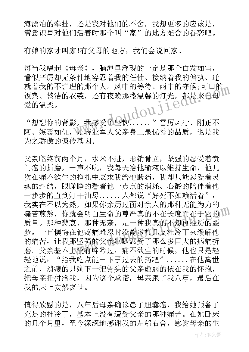 最新致我们逝去的青春散文 祭逝去的青春岁月散文诗(大全15篇)