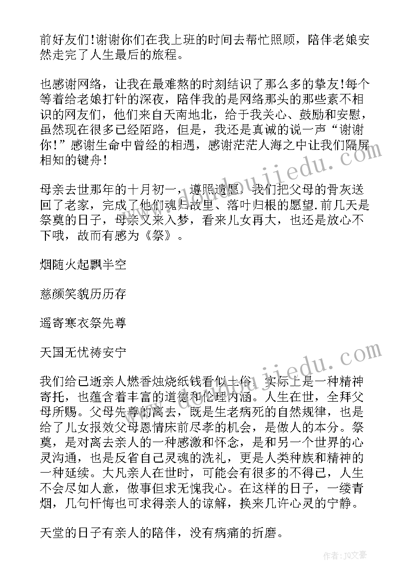 最新致我们逝去的青春散文 祭逝去的青春岁月散文诗(大全15篇)