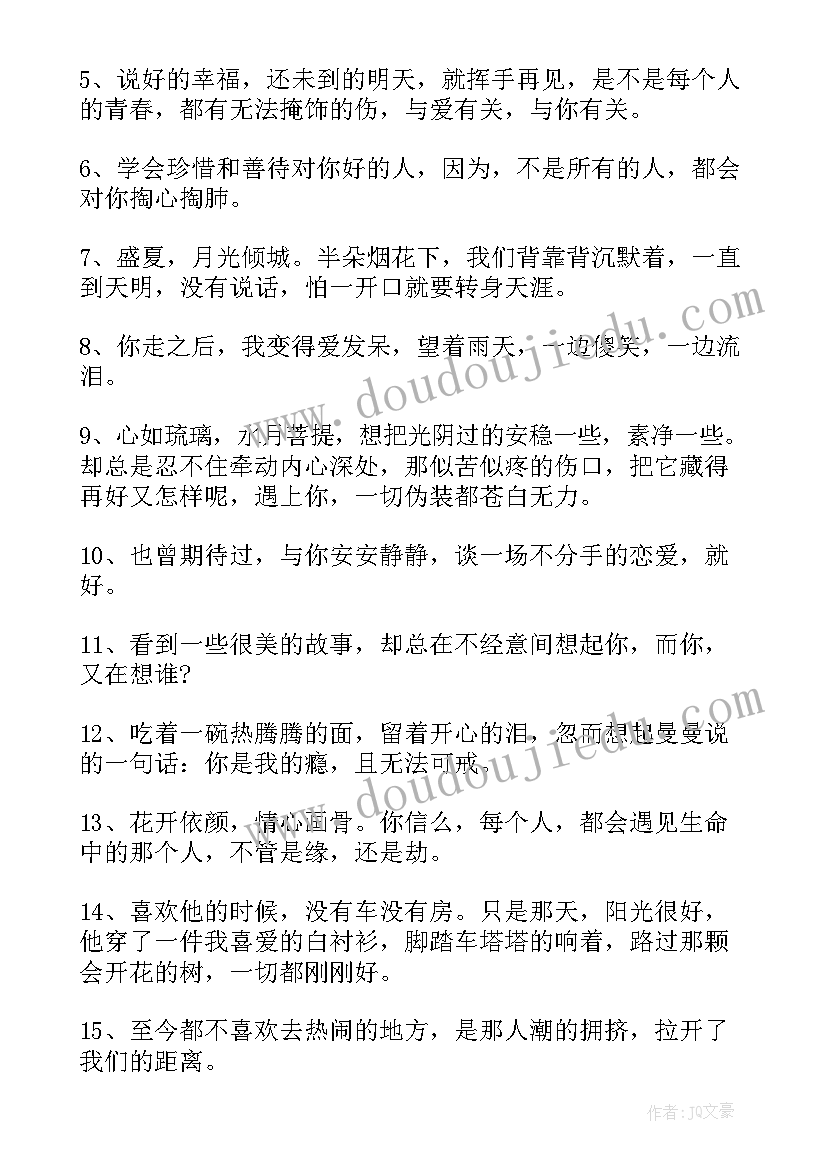 最新致我们逝去的青春散文 祭逝去的青春岁月散文诗(大全15篇)