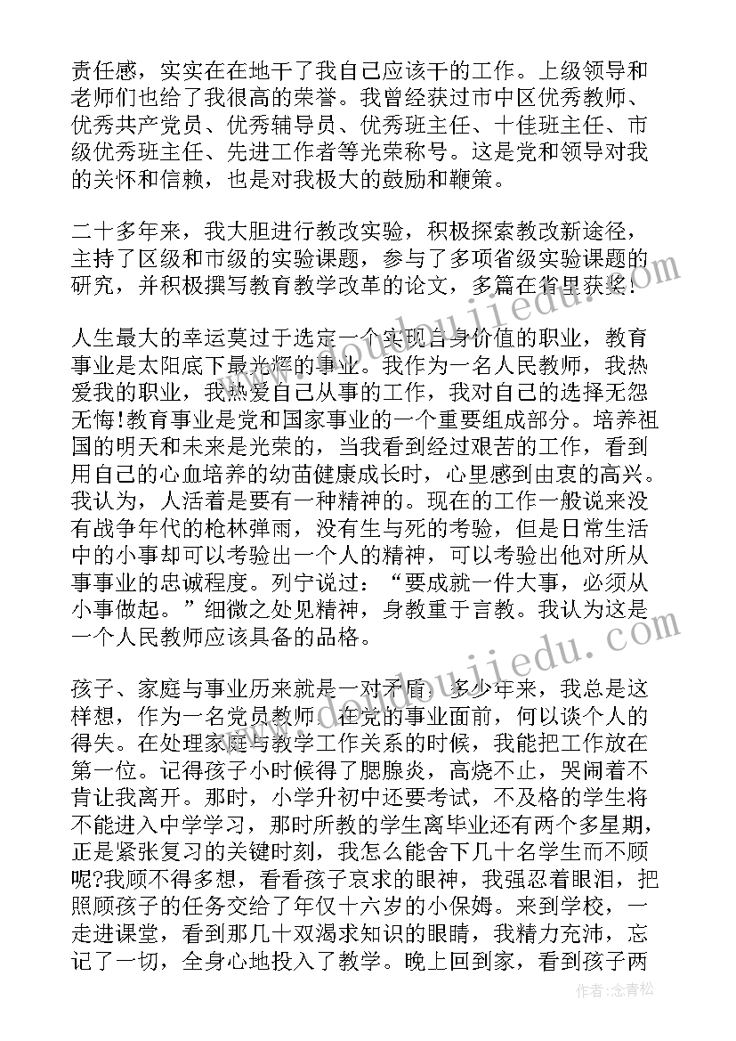 教育类演讲稿(优质9篇)