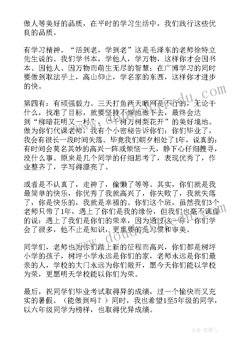 2023年大学毕业生致辞稿(精选16篇)