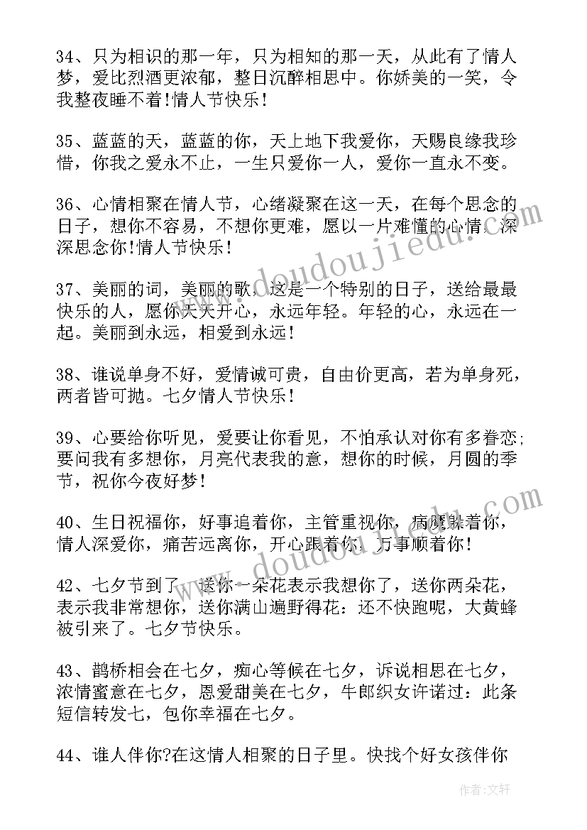 最新七夕朋友搞笑祝福语 送朋友七夕情人节搞笑祝福语(大全8篇)