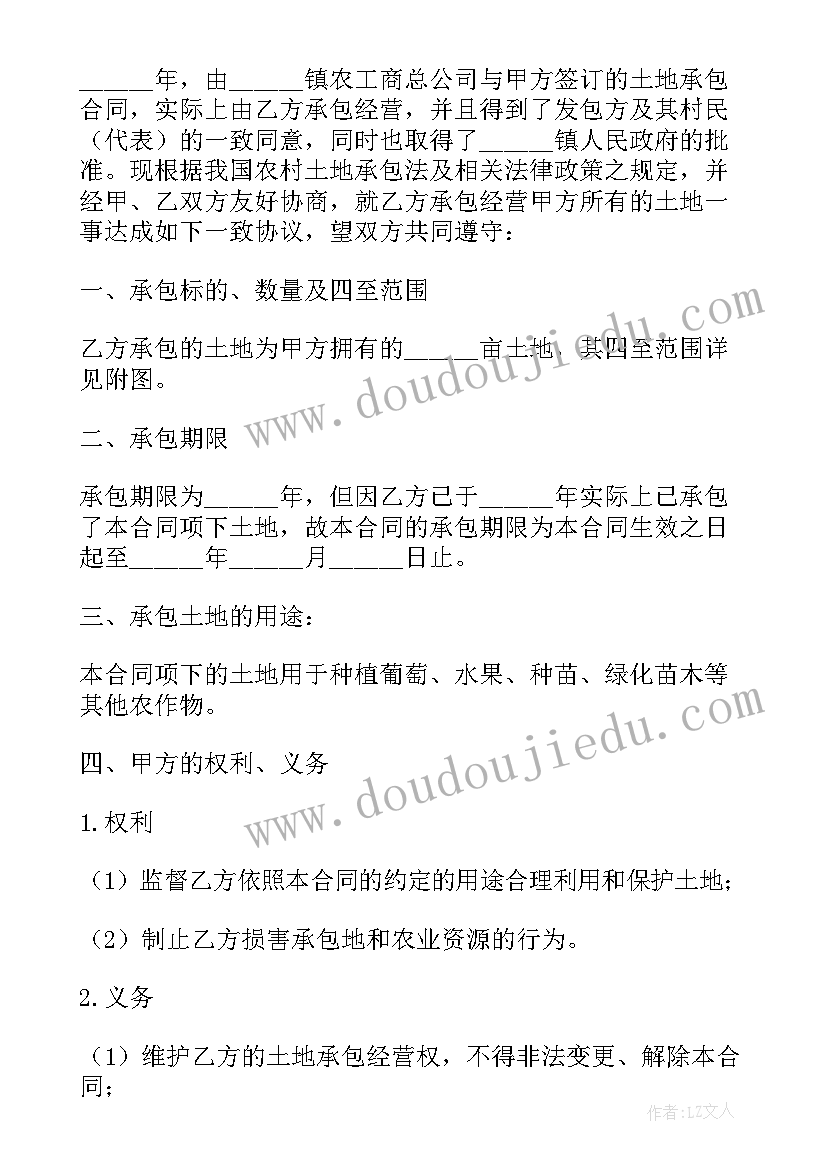 2023年农村土地承包租赁的合同 农村土地承包租赁合同(实用14篇)