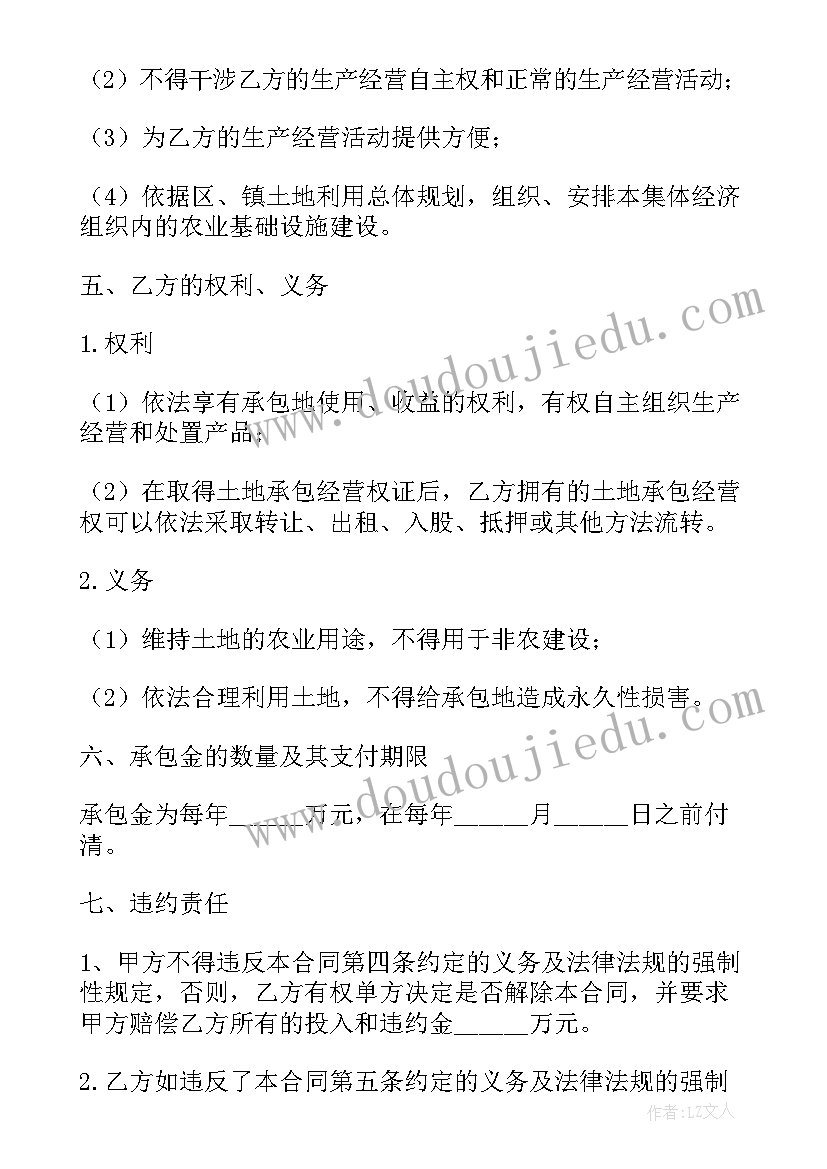 2023年农村土地承包租赁的合同 农村土地承包租赁合同(实用14篇)