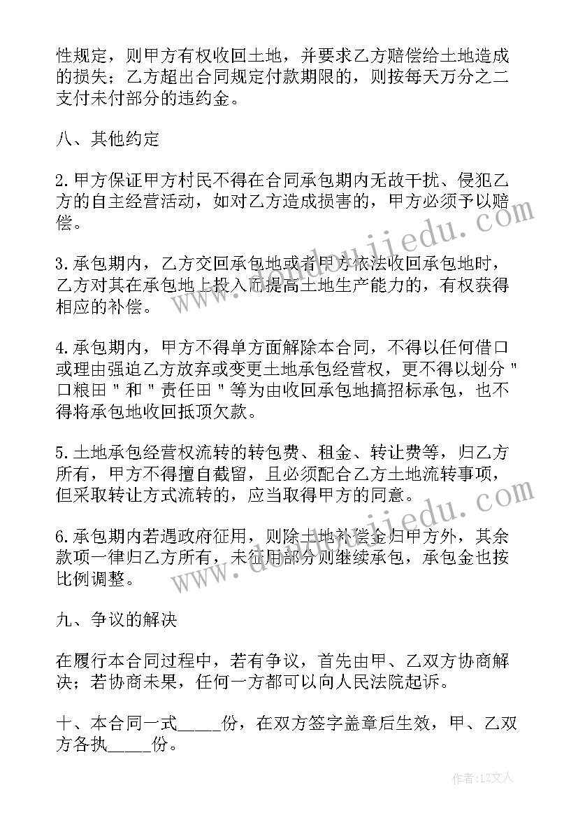 2023年农村土地承包租赁的合同 农村土地承包租赁合同(实用14篇)