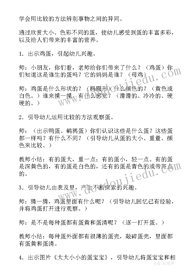 2023年阅读区好宝宝小班教案(实用17篇)