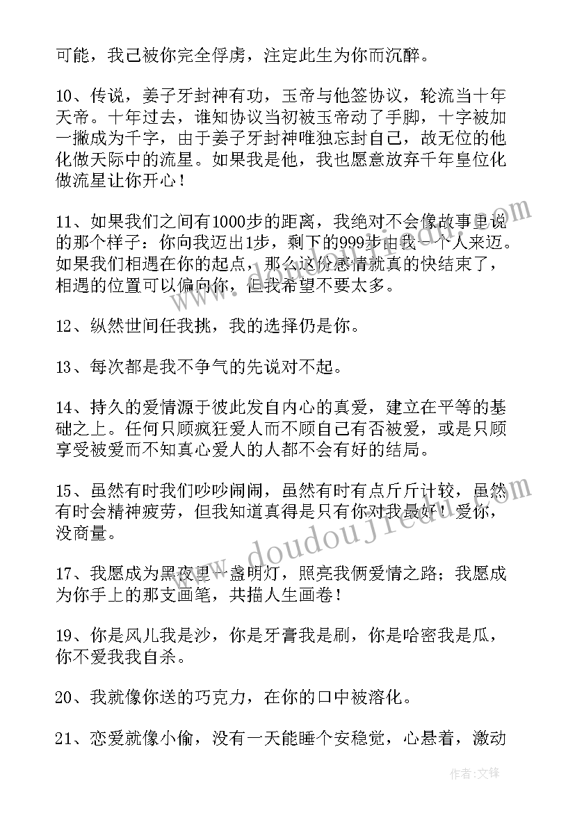 七夕祝福语摘抄(优质8篇)
