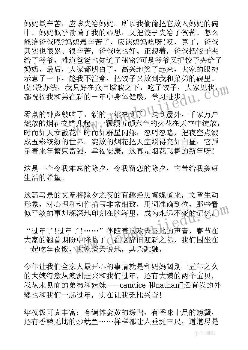 2023年美好的日子日记(汇总8篇)