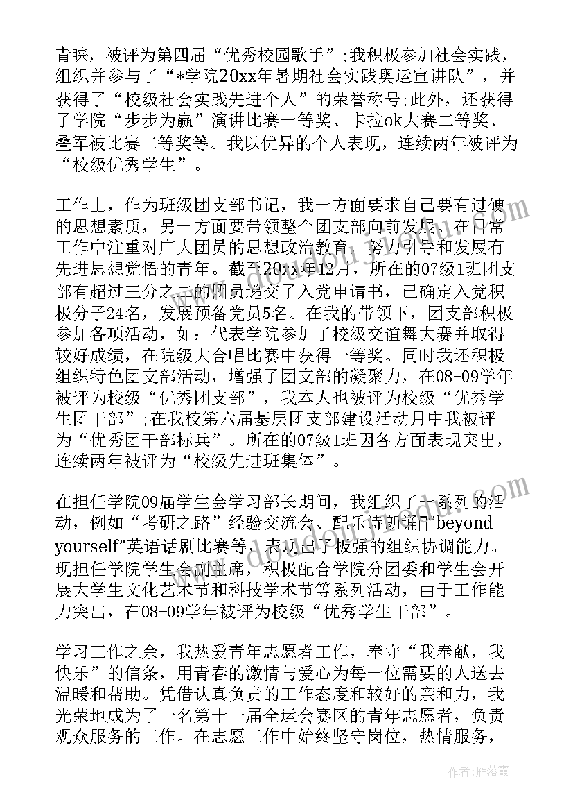 最新基层干部退休申请书(汇总11篇)