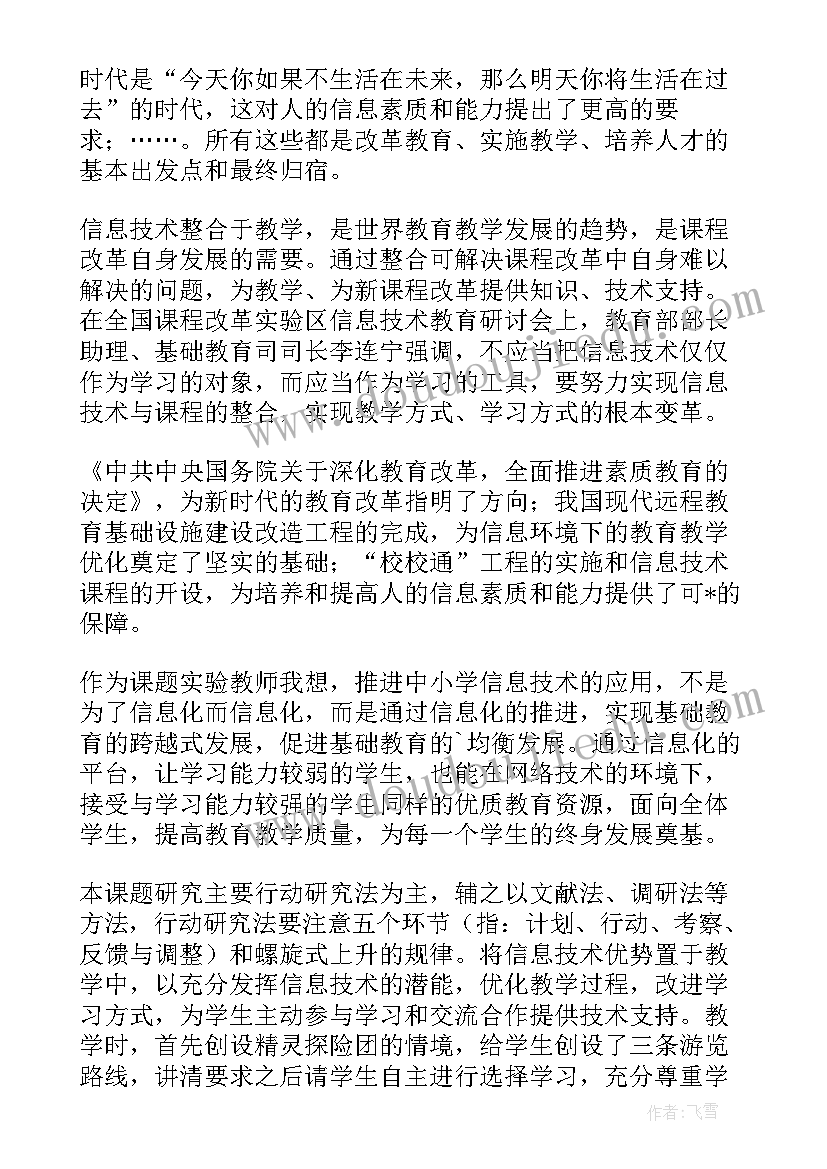 最新丰收了教学反思与评价(汇总8篇)