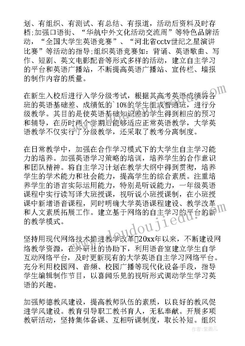 2023年英语教师年度考核工作报告 英语教师年度考核个人总结(精选20篇)