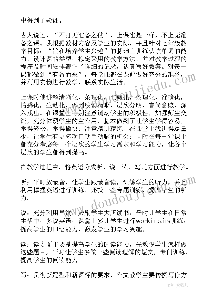 2023年英语教师年度考核工作报告 英语教师年度考核个人总结(精选20篇)