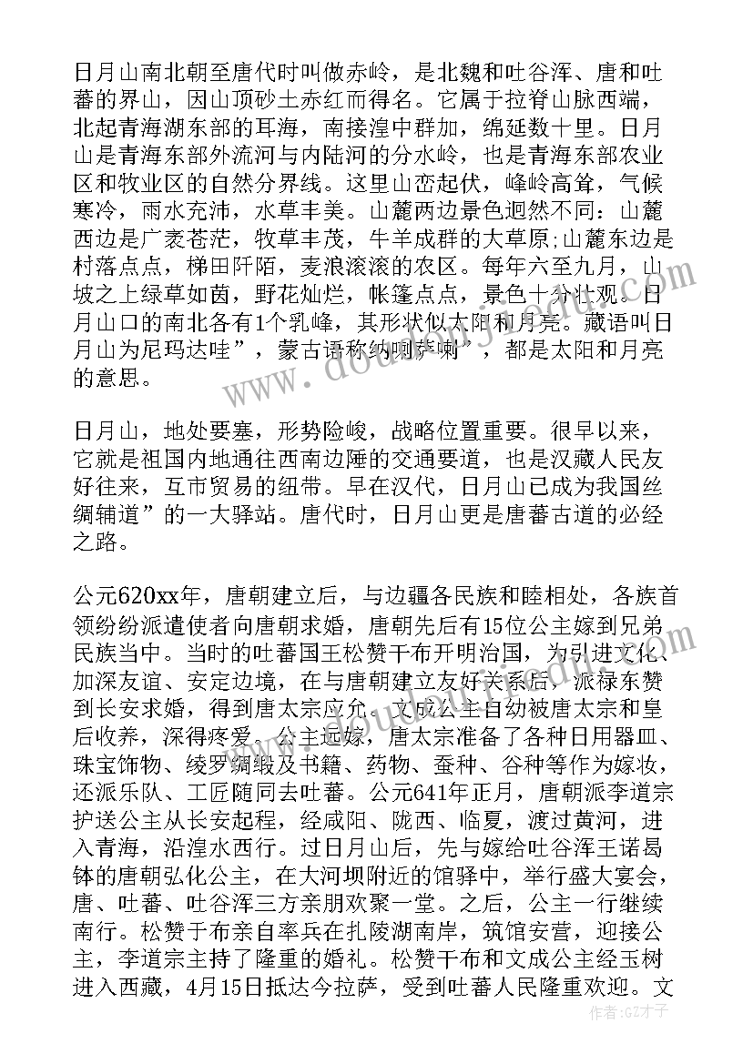 2023年野生动物园导游证免票 西宁野生动物园导游词(优秀8篇)