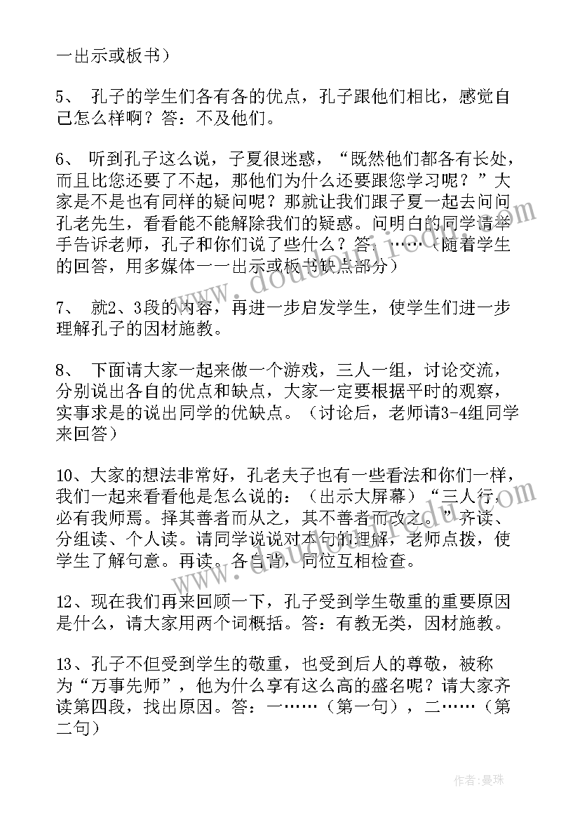 四年级教案语文教案人教版(精选20篇)