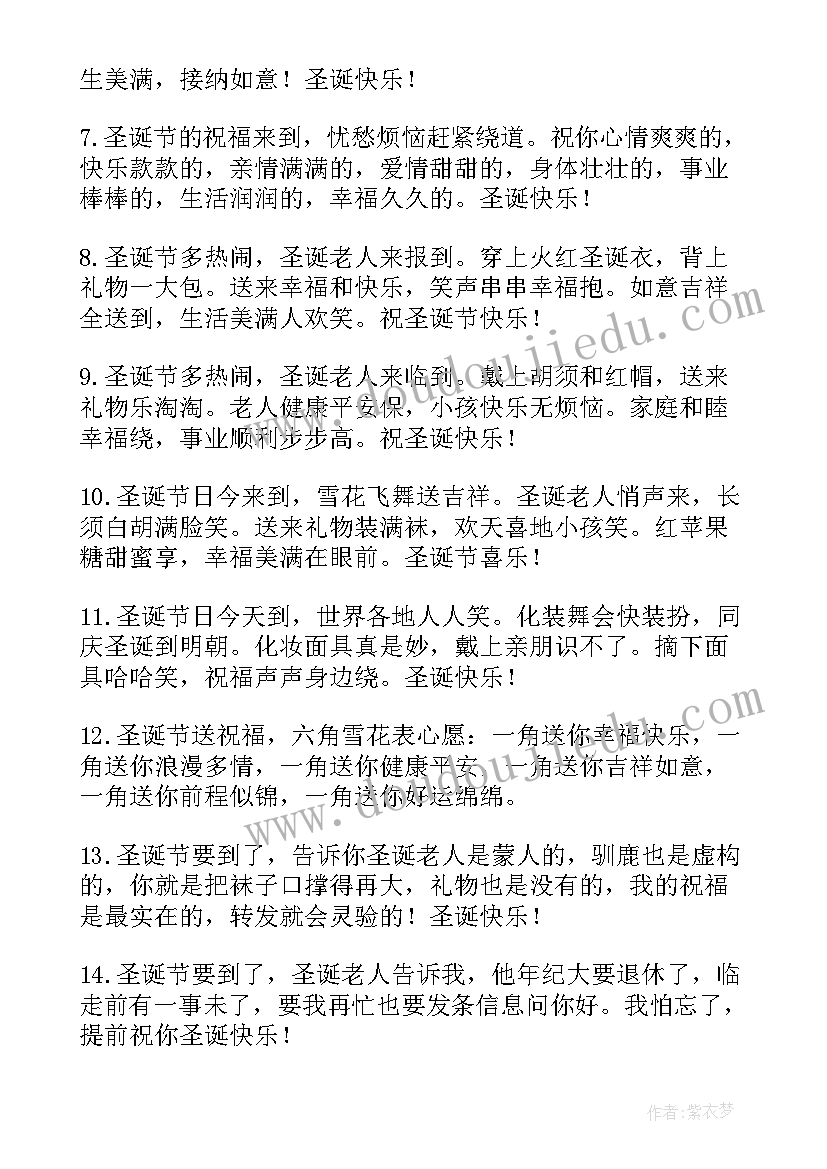 圣诞贺卡祝福唯美句子 圣诞节贺卡祝福语(优质5篇)