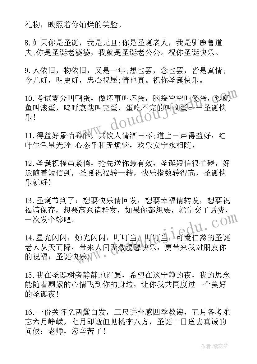 圣诞贺卡祝福唯美句子 圣诞节贺卡祝福语(优质5篇)