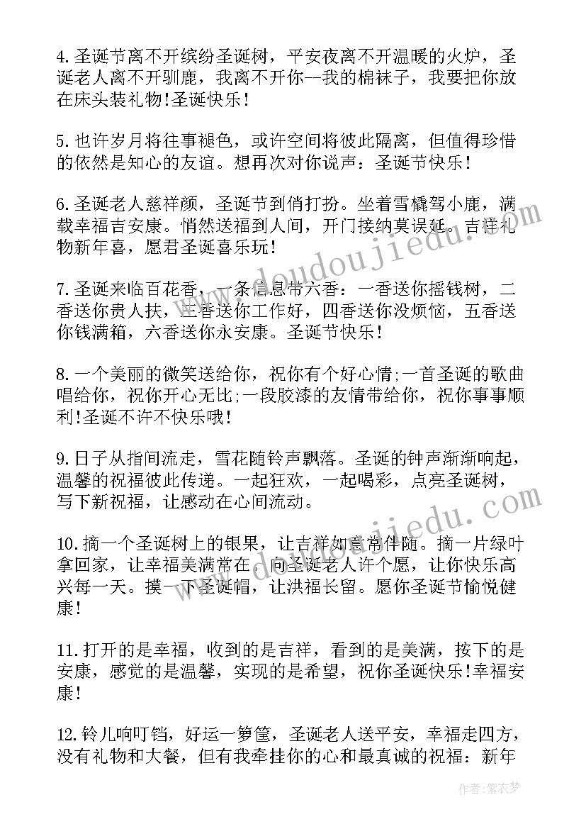 圣诞贺卡祝福唯美句子 圣诞节贺卡祝福语(优质5篇)