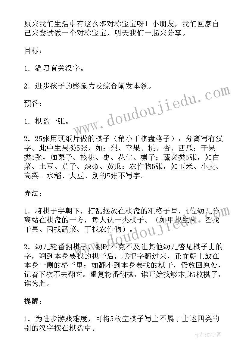 2023年开学第一课幼儿园小班教案春季 幼儿园开学第一课教案(大全13篇)