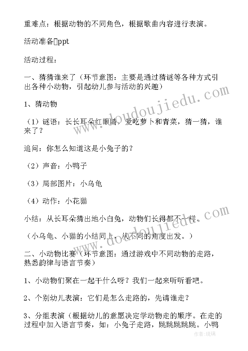 2023年中班体育教案走路教案反思 中班体育教案走路(优质8篇)