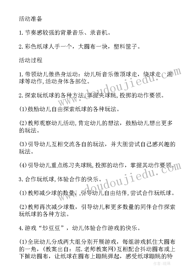 2023年中班体育教案走路教案反思 中班体育教案走路(优质8篇)