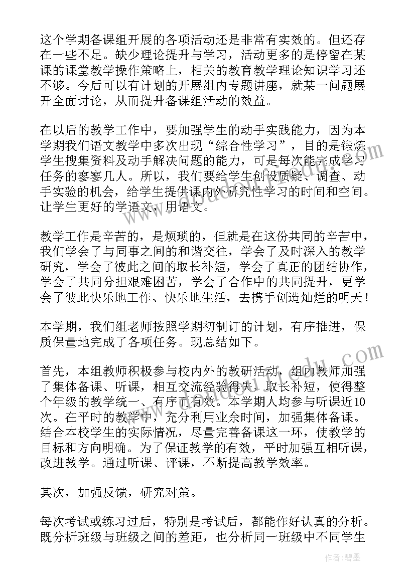 2023年三年级班级活动总结(通用9篇)