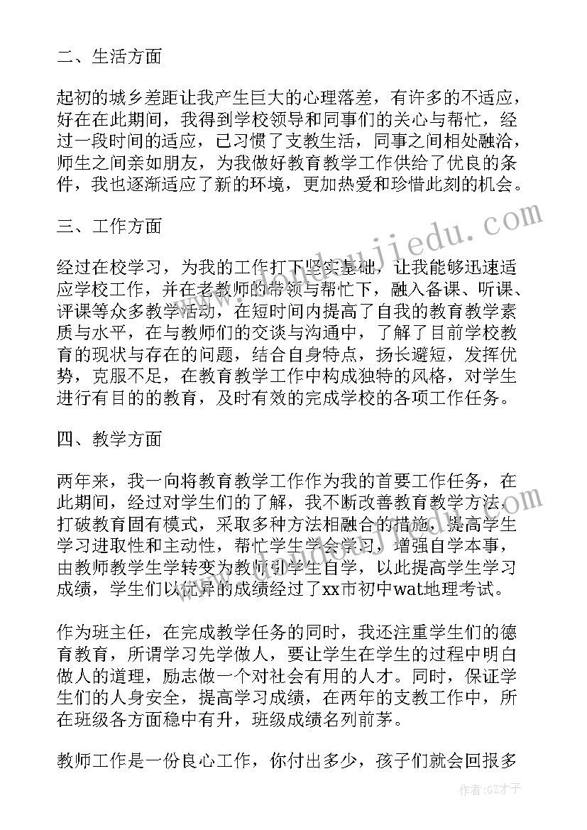 2023年三支一扶工作总结扶贫方案 三支一扶工作总结扶贫(优质8篇)