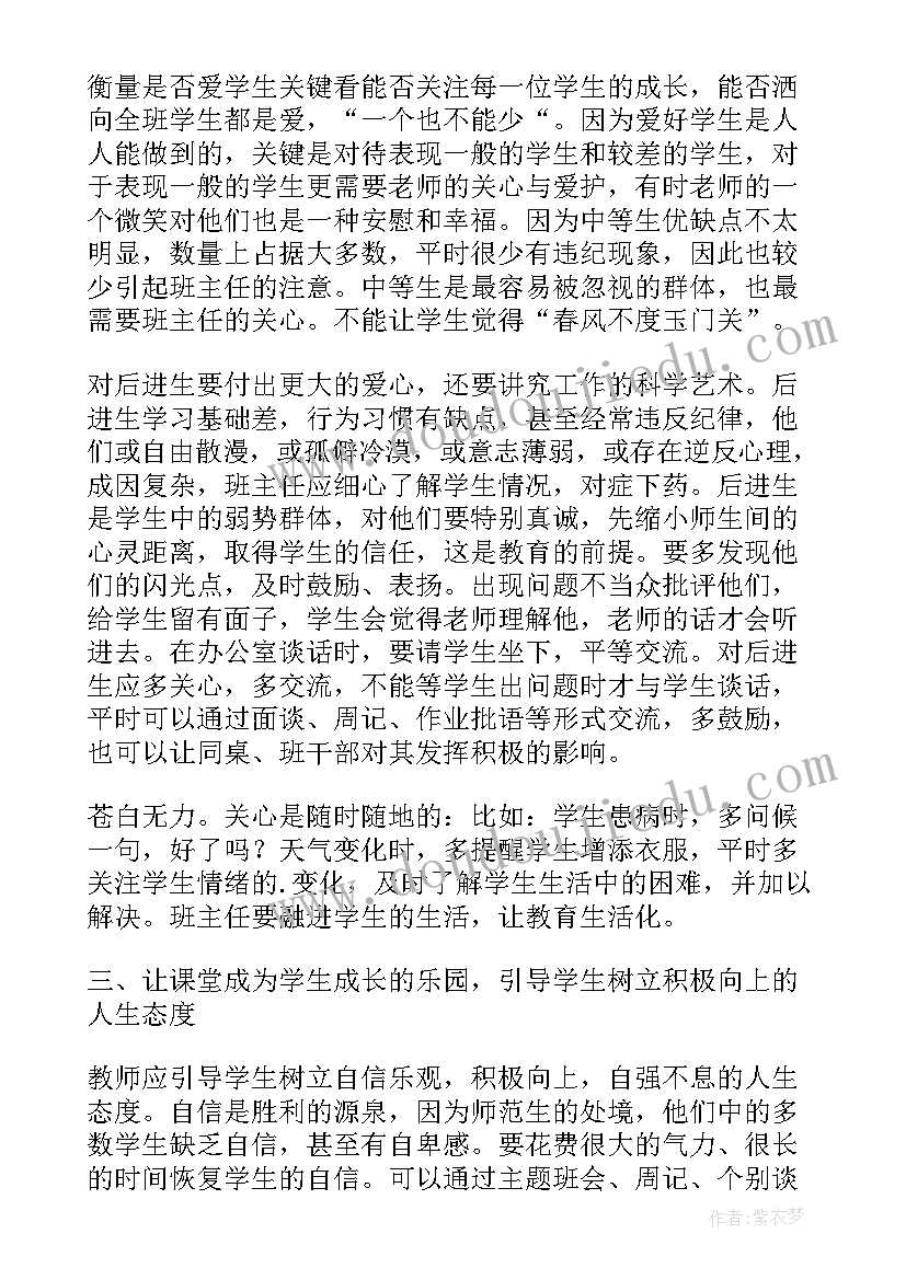 教师入编前个人总结 教师入编审核个人总结(优质8篇)