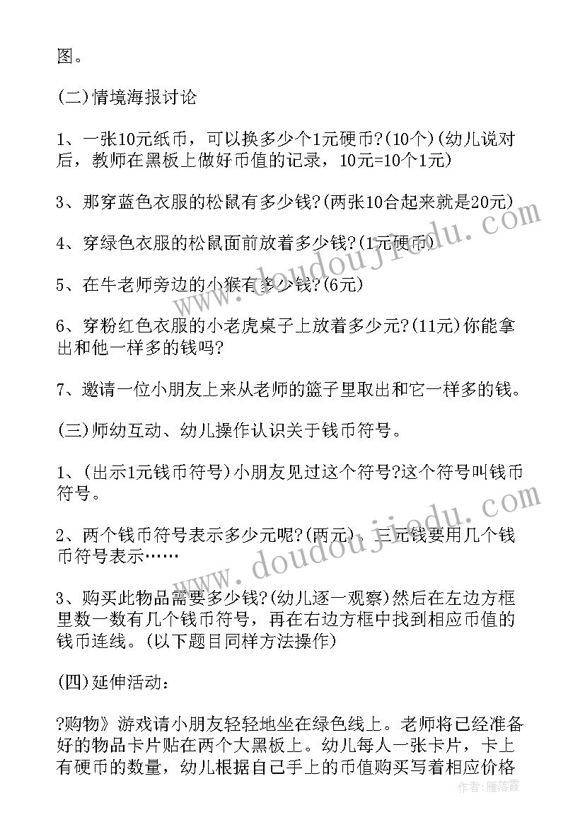 2023年大班树和喜鹊教学反思(优质12篇)