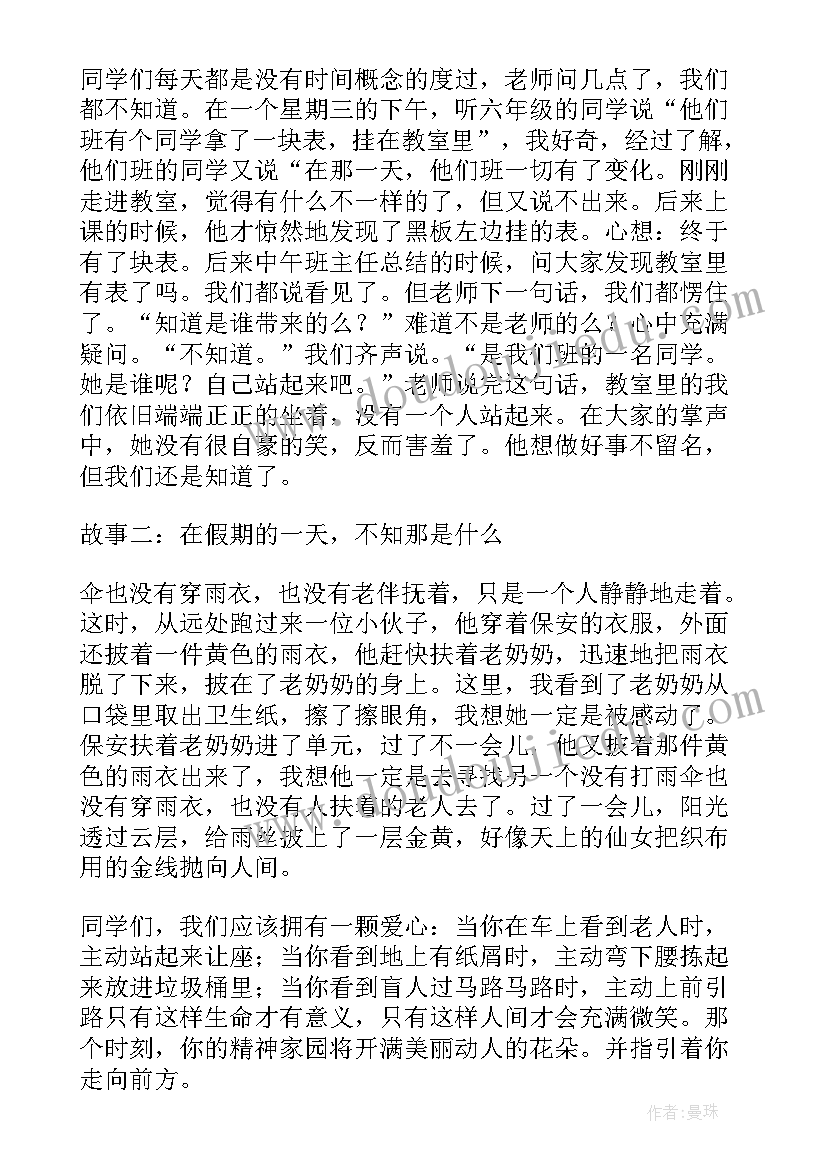 争做新时代好少年演讲稿 争做新时代少年演讲稿(大全20篇)