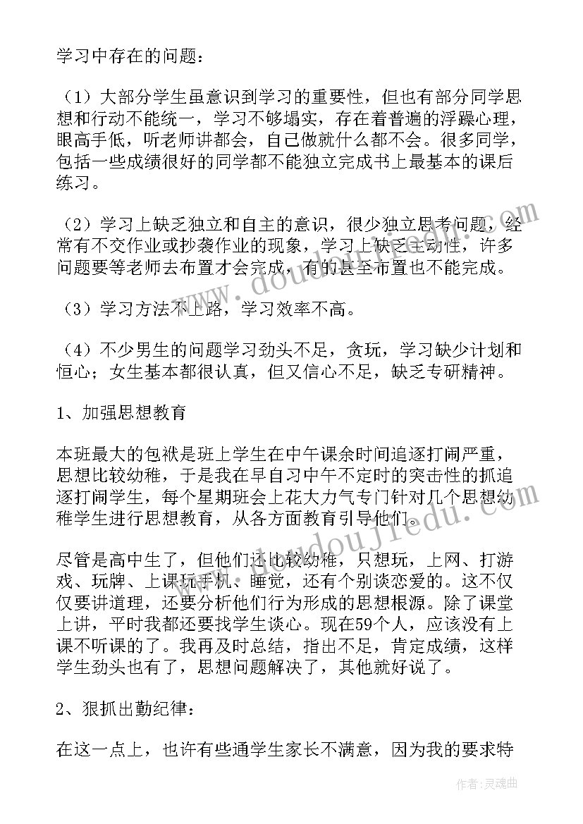 2023年一年级班主任开家长会发言稿(汇总20篇)