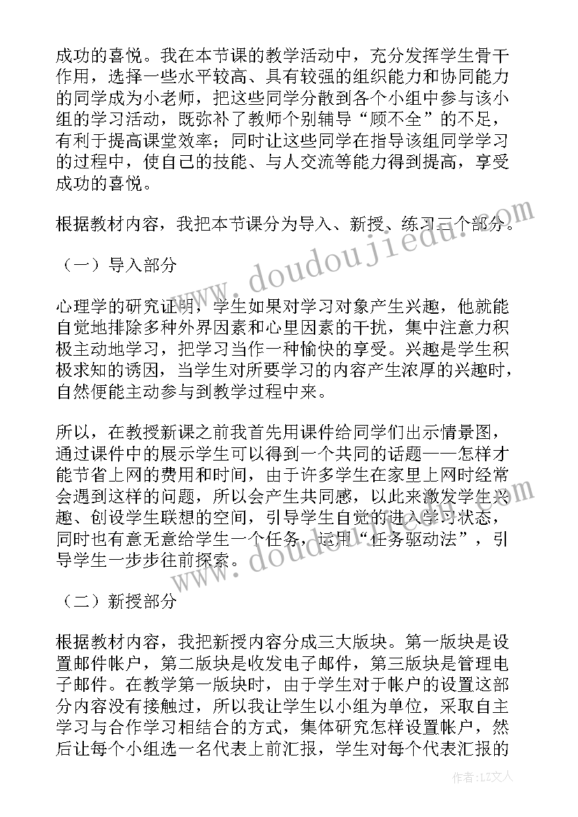 2023年说课稿幼儿园(汇总18篇)