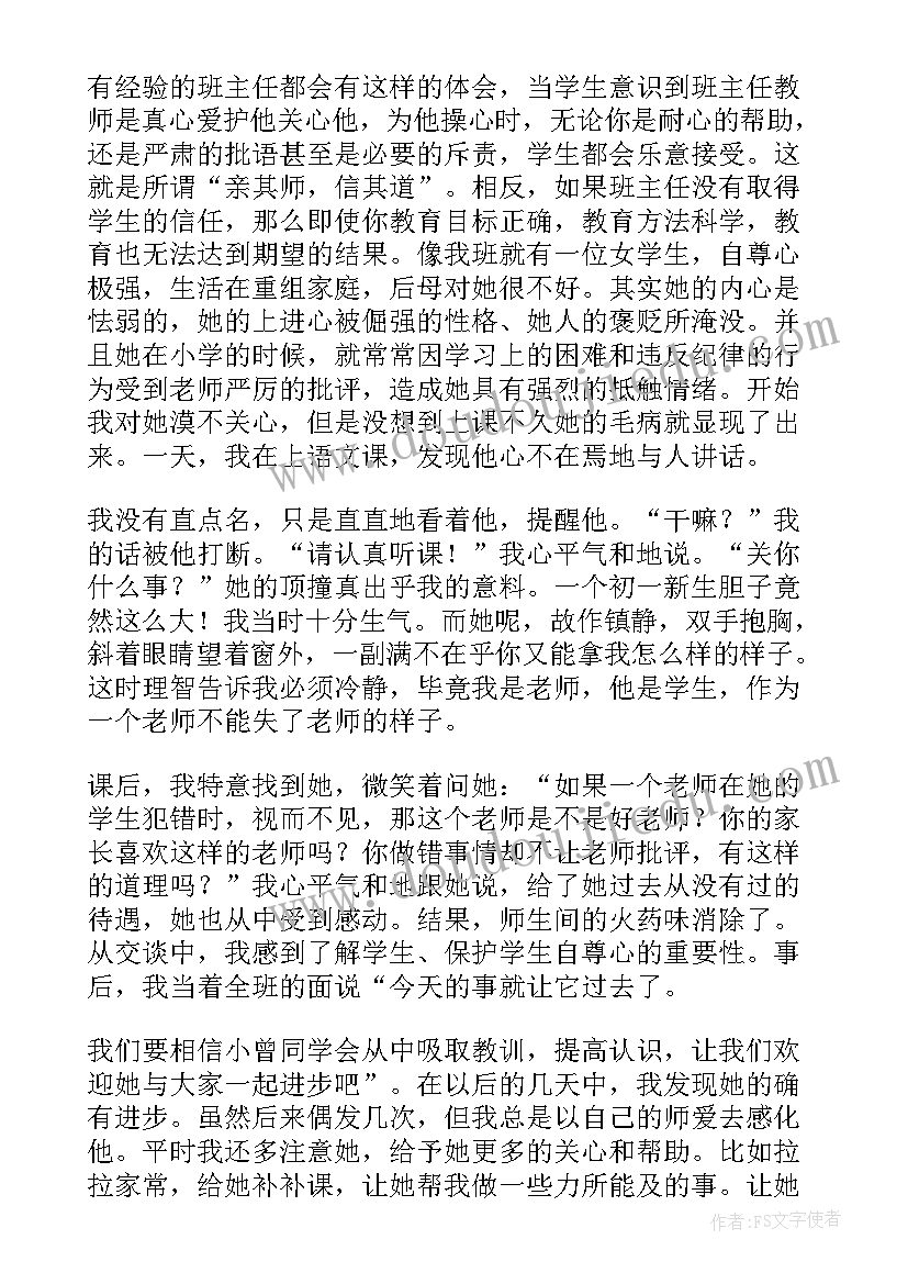 管理岗的收获 管理心得体会(模板18篇)