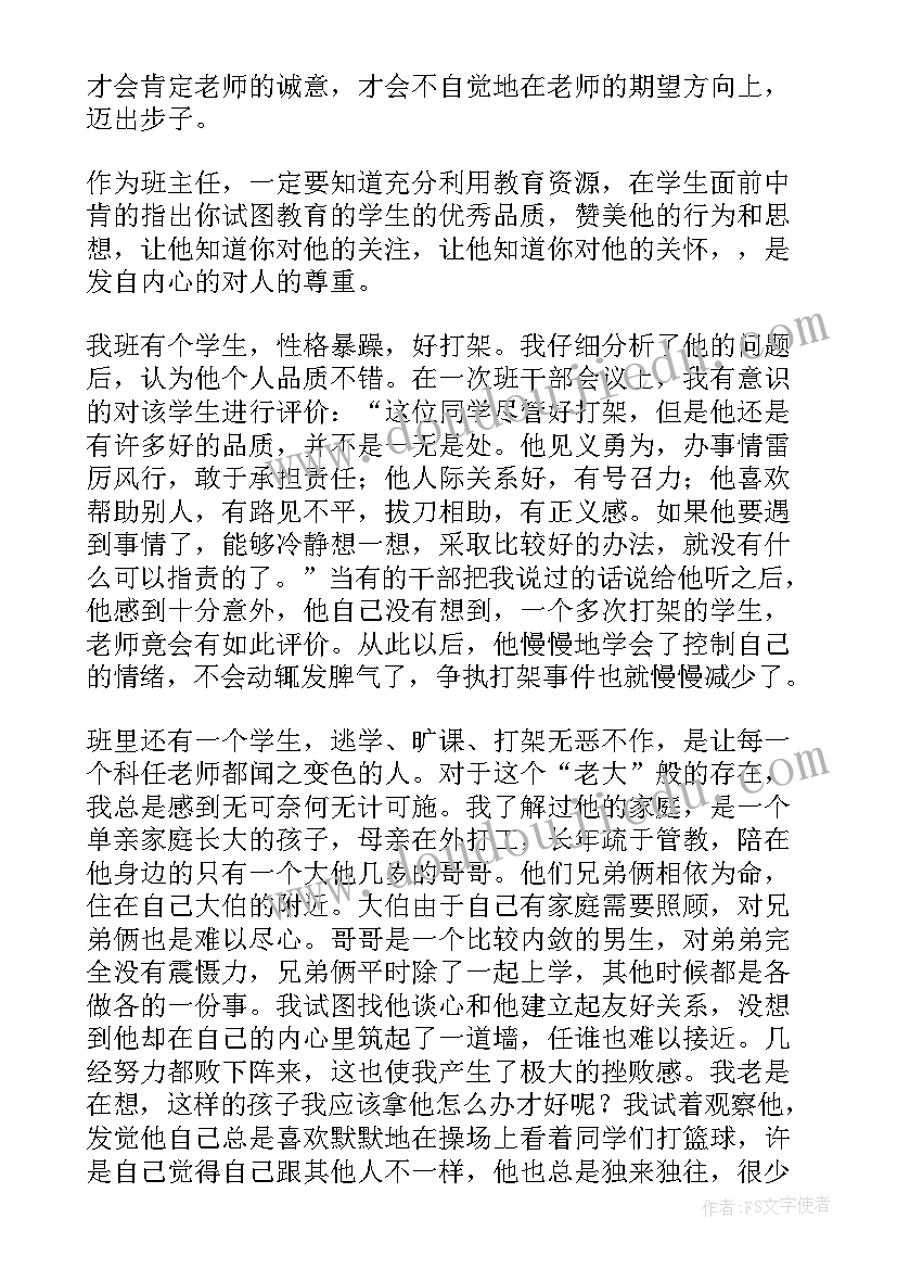 管理岗的收获 管理心得体会(模板18篇)