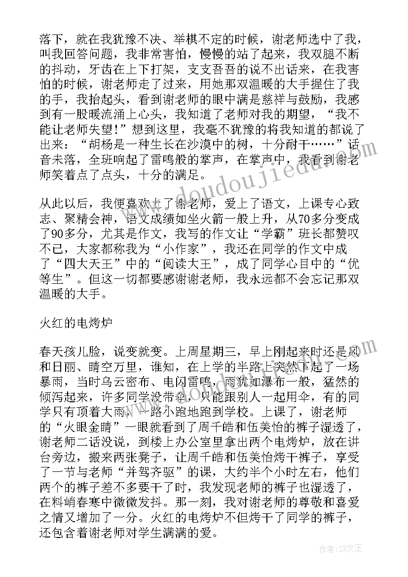 最新国旗下成功讲话稿 走向成功国旗下讲话稿(模板20篇)