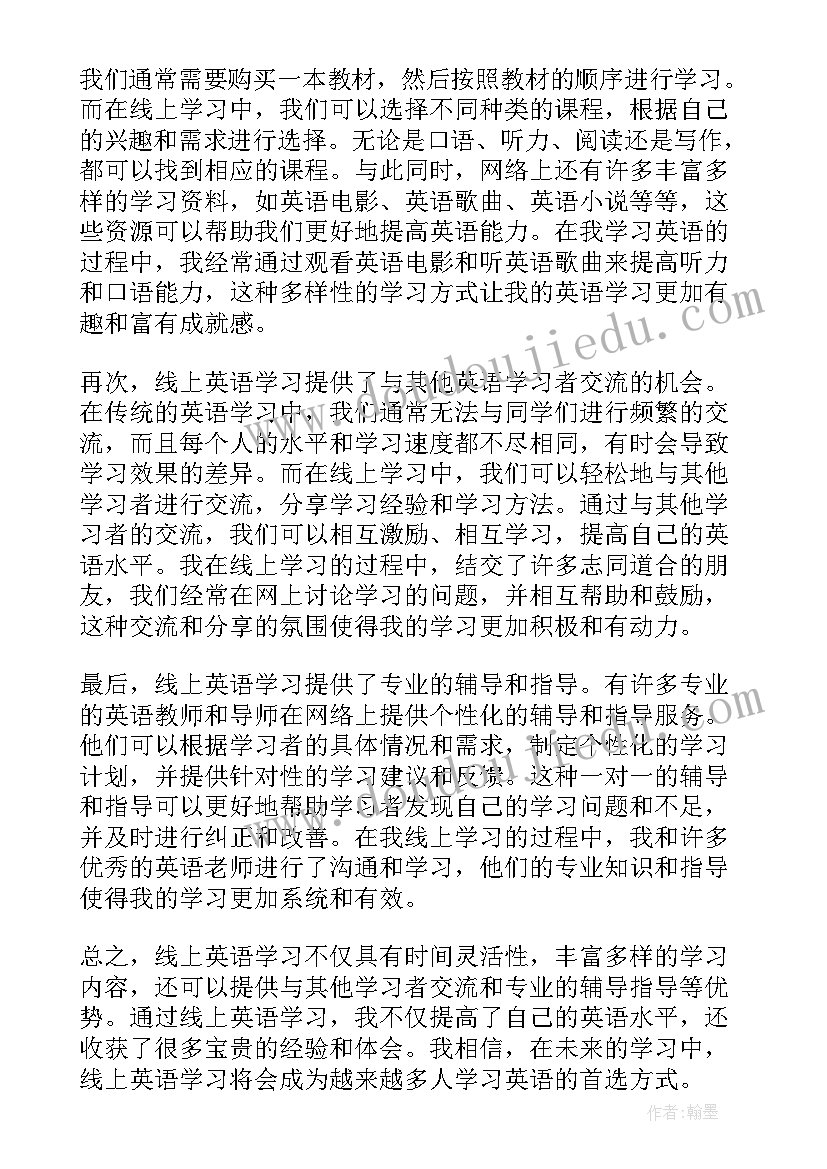 最新线上英语课心得体会 英语教师线上培训心得体会(优质8篇)