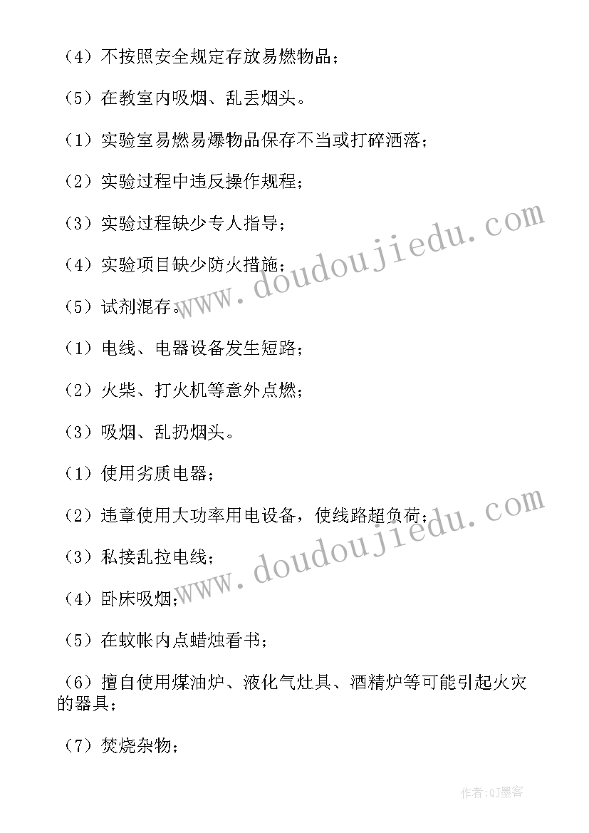 最新网络安全班会活动总结(通用11篇)