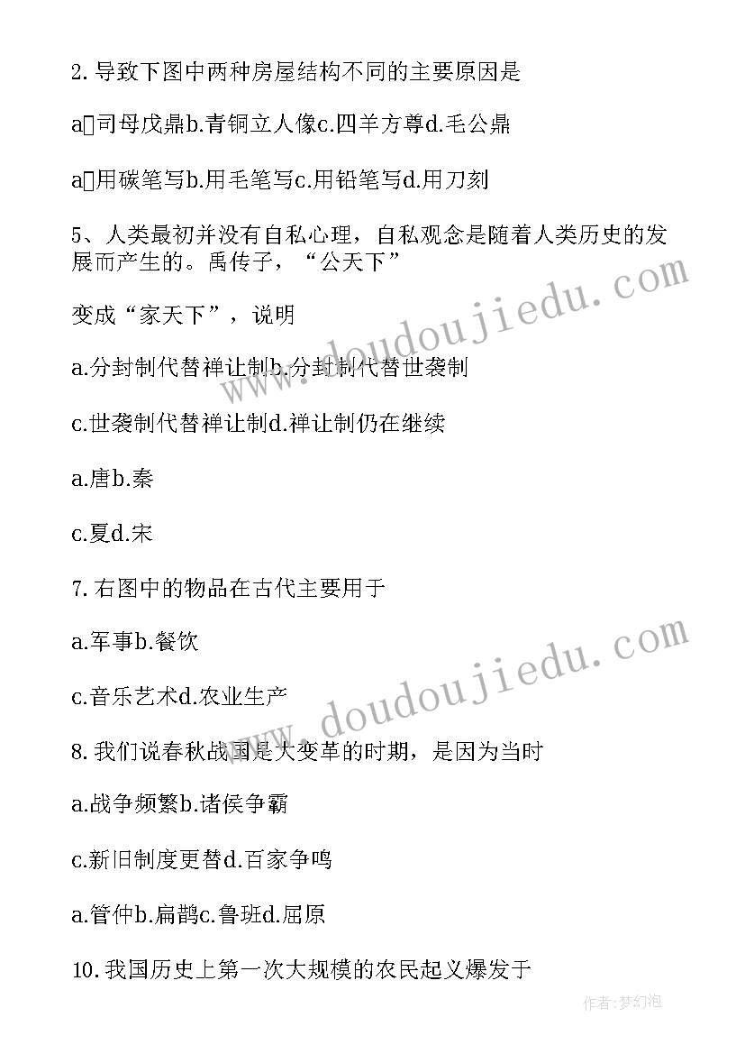 最新七年级工作总结汇报 七年级历史教师期末的工作总结(模板18篇)