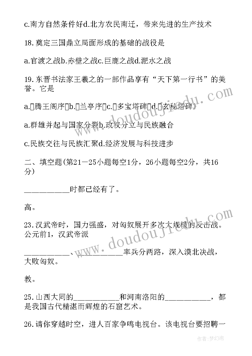 最新七年级工作总结汇报 七年级历史教师期末的工作总结(模板18篇)