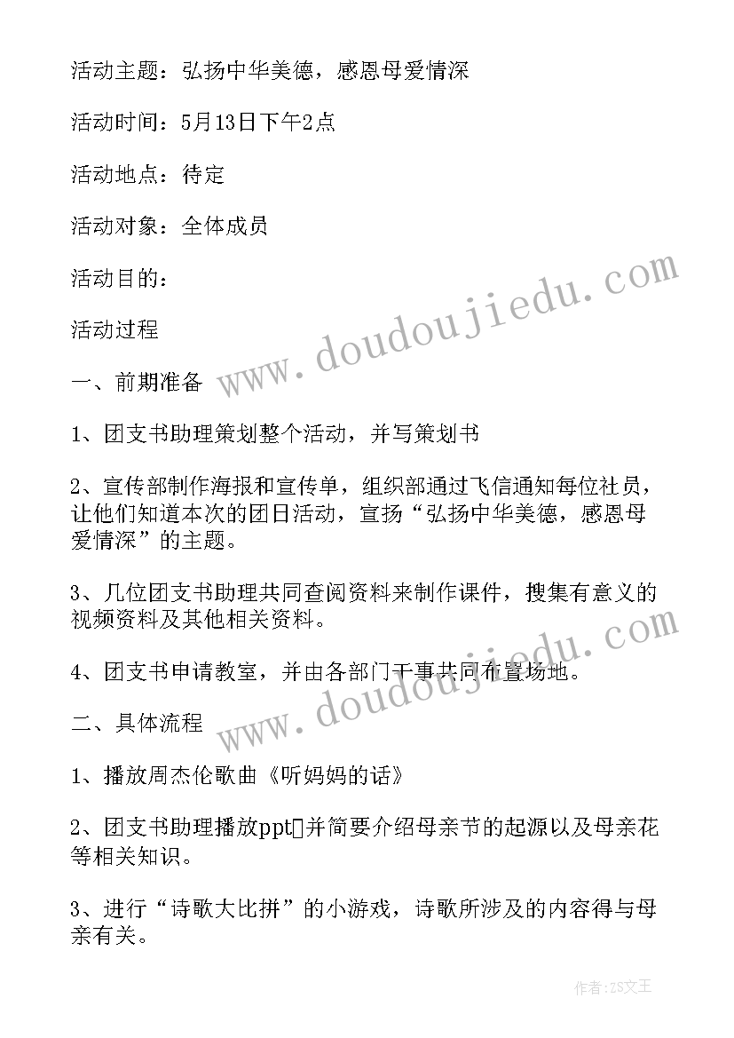 2023年端午节店铺活动宣传语(汇总12篇)