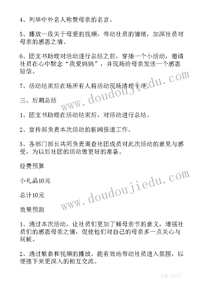 2023年端午节店铺活动宣传语(汇总12篇)