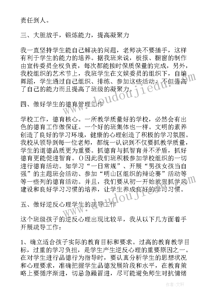 2023年班主任安全教育的工作总结与反思(实用8篇)