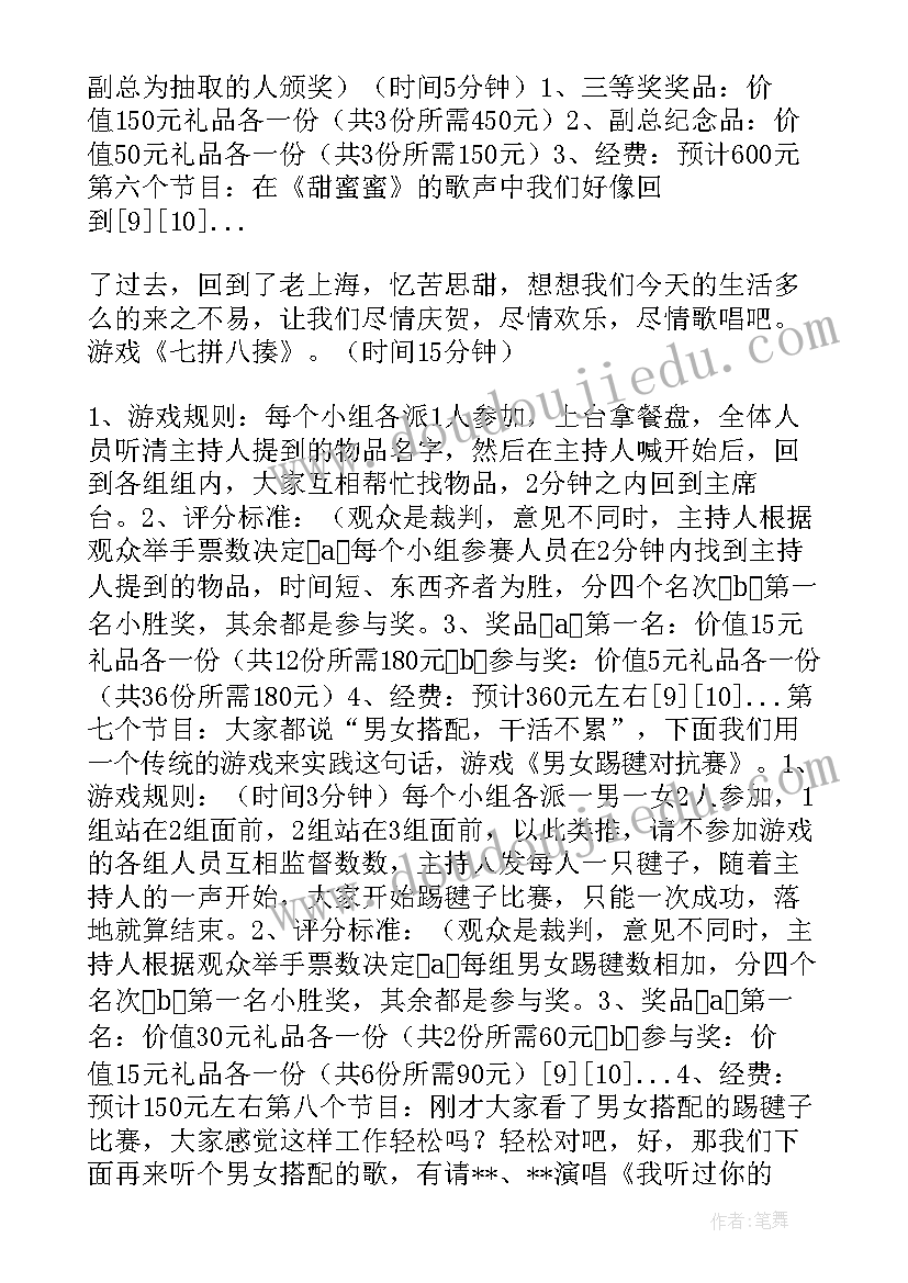 最新同学春节联谊会会主持 公司春节联欢会的主持词(通用8篇)