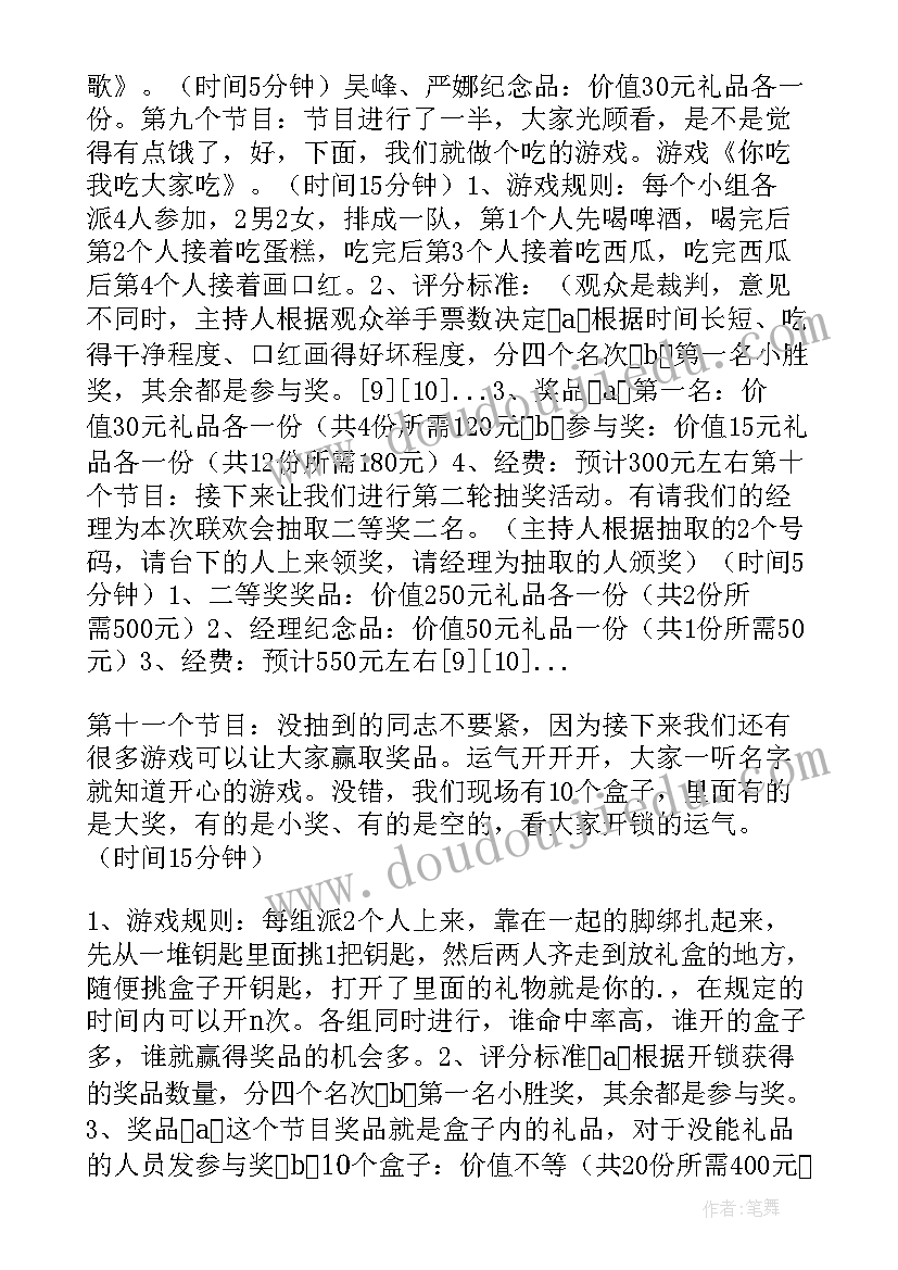 最新同学春节联谊会会主持 公司春节联欢会的主持词(通用8篇)